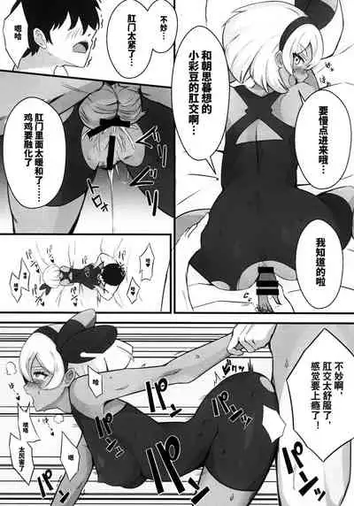 (C97) [Hangyaku Apocalypse (Yutoriko)] Kakutou Shoujo wa Oshiri ga Yowai (Pokémon Sword and Shield) [Chinese] [来点Hath汉化]