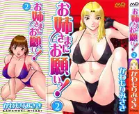 [Kawamori Misaki] Oneesama ni onegai! 2