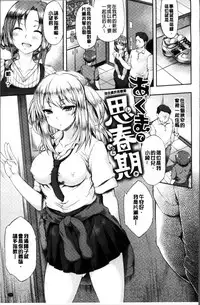 [Yuzuriha] Urakoi | 秘蜜戀情 [Chinese]