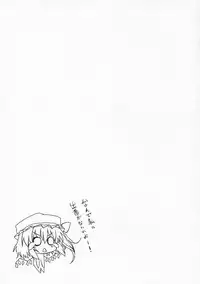 (Reitaisai 7) [Marked-two (Maa-kun)] Touhou Asagohan ~Wafuu~ (Touhou Project)