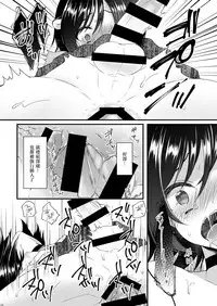 (C89) [Mysp5cm (Mareo)] Sakunyuu Otokonoko × Gyaku Suikan Namahousou [Chinese] [EZR個人漢化]