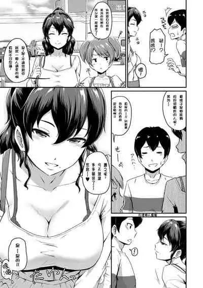 [Takayama Chihiro] Kanomama Ch.1 (