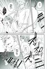 (C91) [Sayonara Hornet (Yoshiragi)] Gendai Parody ni Okeru Neko no McGillis to Gaelio no Kanousei ni Tsuite (Mobile Suit Gundam Tekketsu no Orphans)