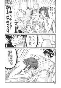 [Sano Takayoshi] Pittari!! 2