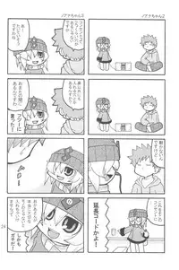 (C74) [Kirimochi Texture (Yoyoyoyou)] Itazurakko Style Kousoku Bus-hen