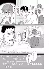 [Sono Chiyoko] Ikenai Koto o Shitekure - Do something you should not do please