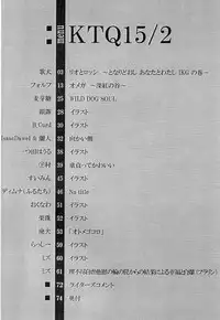 (Fur-st 4) [KTQ48 (Various)] KTQ 15/2