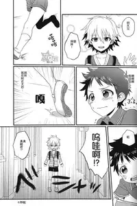 (Kimi to no Rendan OSAKA 2) [Koneko Gumi (Poron)] Gaman Dekinakatta Shinji-kun no Ohanashi. (Neon Genesis Evangelion) [Chinese] [萌控漢化組]