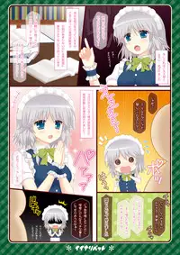 (CT20) [HEXIVISION (CPU)] Iinari Pet ~Goshujin-sama to Makiba de Love Love Ranch~ (Touhou Project)