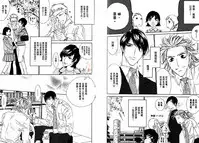 [Ougi Yuzuha] BROTHER | 愛戀大無限 1 [Chinese]