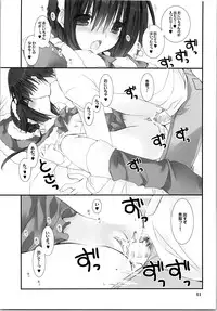 (C87) [Takanaedoko (Takanae Kyourin)] Imouto no Otetsudai Soushuuhen