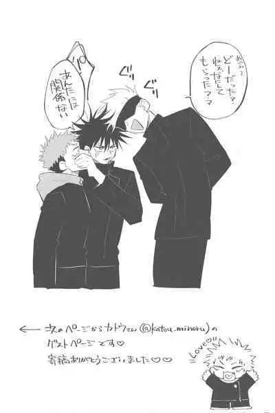 Mune no Uchi Seiippai