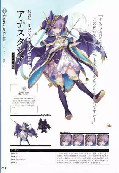 Amayui Labyrinth Meister Perfect Guidebook