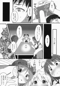 (C87) [Gainamon (Natsu no Koucha)] Sakusei Quartet (Touhou Project)