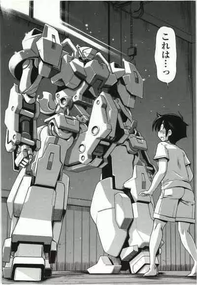 Konoyo o Hana ni Suru Tame ni - To Make This World A Flower vol. 1