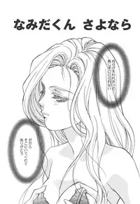 [Asano Ai] Atashi ga Shiteageru