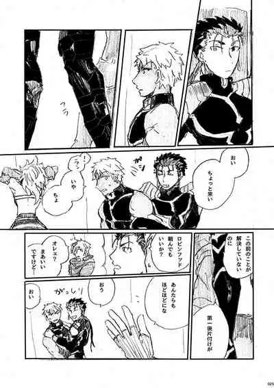 Ai Ja Sekai wa Sukuenai