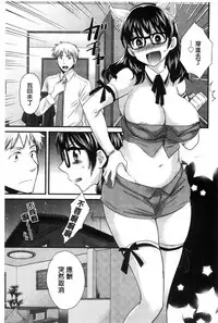 [Pon Takahanada] Ootani-san no Cosplay Jijou - Cosplay Situation of Miss Ootani | 大谷小姐的COSPLAY事件 [Chinese]