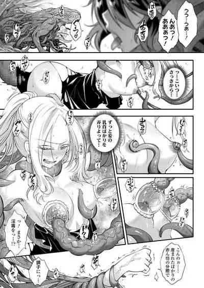 [Heiqing Langjun] Eisei no kan Zenpen (Towako 12)