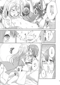 (C95) [KOKIKKO (Sesena Yau)] Shiyuna wa Rimuru-sama no Kodomo ga Hoshi no desu! (Tensei Shitara Slime datta Ken)