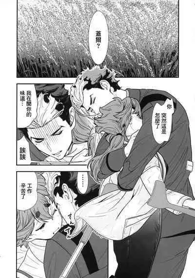 Shukufuku Sareru Happy End tte Tsumikasane ga Daiji desu yo ne!