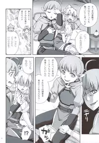 (C83) [Kabayakiya (Unagimaru)] Delphinium Madonna 2 (Sword Art Online)