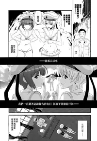 (C94) [INFINITY DRIVE (Kyougoku Shin)] Apfelschorle (Kantai Collection -KanColle-) [Chinese] [山樱汉化]