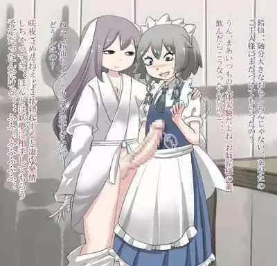 [moodameya] Shoujo-tachi no Iyarashii Benpi Kaishouhou 2 (Touhou Project)