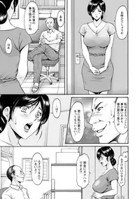 [Hoshino Ryuichi] Hitozuma Furin Numa [Digital]