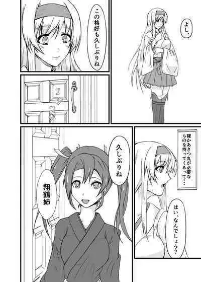 Soredemo Anata o Aishiteru