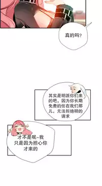 [Juder] 莉莉丝的脐带(Lilith`s Cord) Ch.1-19 [Chinese]