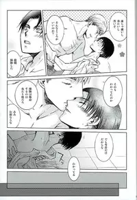 (C89) [BE-SHI (Sebasu)] After School Cake (Shingeki no Kyojin)