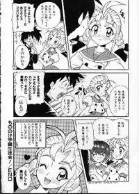 [Nagisawa You] Hana no Mi no Juku Suru Toki...