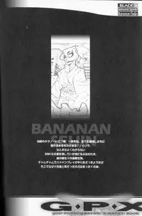 (C71) [Galaxist, Synthetic Garden (Various)] G.P.X. (Various)