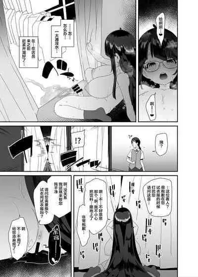 Dosukebe Kyonyuu Joshi ga Shopping Mall made Odekake Onanie Suru Hanashi