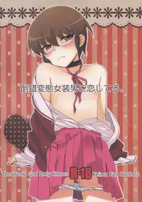 (C80) [Nananachu (Suzubiru)] Tousaku Hentai Josou Otoko ni Koishiteru. | Falling in love with a guy who has transformed into a pervert. (The World God Only Knows) [English] =SW=