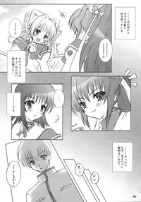 (SC34) [Tamashii MAX (Nanami Ayane)] FREE PLAY (Muv-Luv)