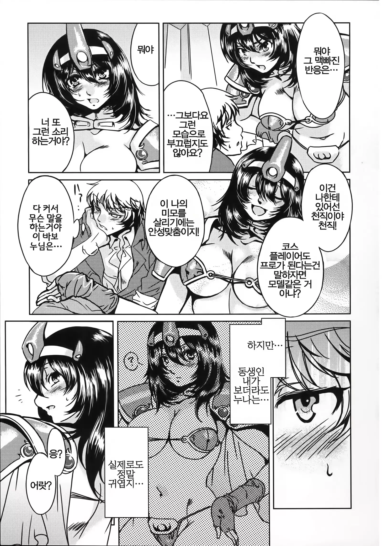 Teisou Kannen ZERO │ 정조관념 ZERO