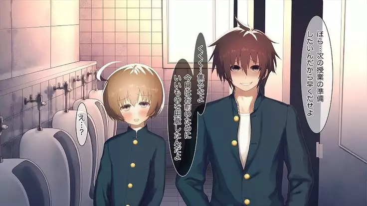 Mesu-ka Chuudoku ~Osananajimi ni Kusuri o Ataerare Midara na Mesu ni Ochiteyuku Shounen~