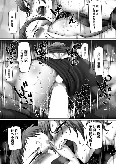 [Yamamoto Zenzen] S-ken K-shi Shakaijin Joshi Volleyball Circle no Jijou 1-16 【Chinese】