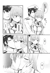 (C92) [Rayzhai (Rayze)] Renshuukan Ooi no Ishou Shoubu (Kantai Collection -KanColle-) [Chinese] [靴下汉化组]