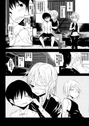 Kaisoikkenchou Midori no Yubi Jou