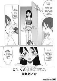 [Haganemaru Kennosuke] Toshi-kun to Onee-chan | Toshi-kun and His Big Sis (Hiyakeko VS Shimapanko) [English] [Unko]
