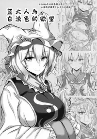 Alice o Okazu ni Shasei Suru Hon