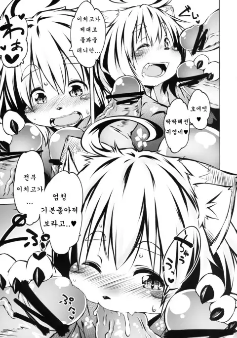 Ichigo Ichie | 이치고 이치에