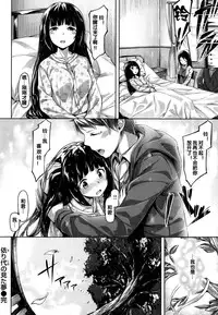 [Hinasaki Yo] Yorishiro no Mitayume (COMIC Kairakuten BEAST 2015-01) [Chinese] [黑街汉化组]