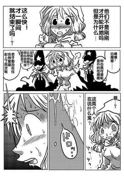 [Amahara Teikoku (Amahara)] Jikan Teishi Rinkan (Final Fantasy Tactics) [Chinese] [流木个人汉化]