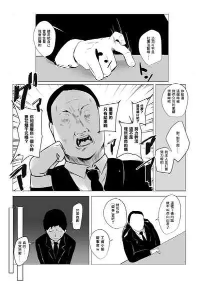 Boku dake ni Amaesasete Kureru Kyonyuu JK Tsuma o Hoka no Otoko ni Dakasete Mita