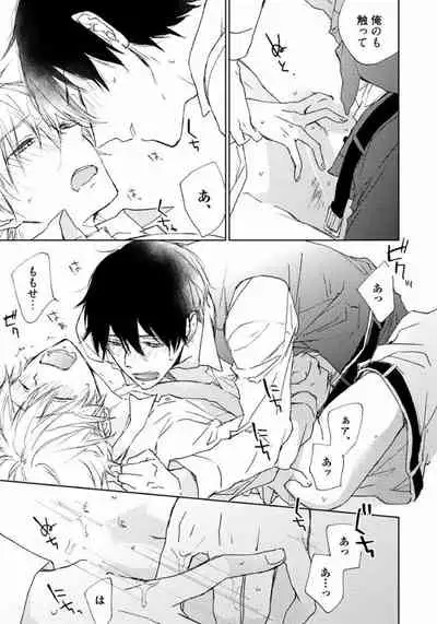 Rokudenashina Koi wa Magical de Twinkle ni Hansei Shiyagare