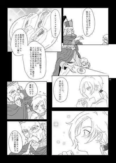 Sonohi, ai ni kizuita